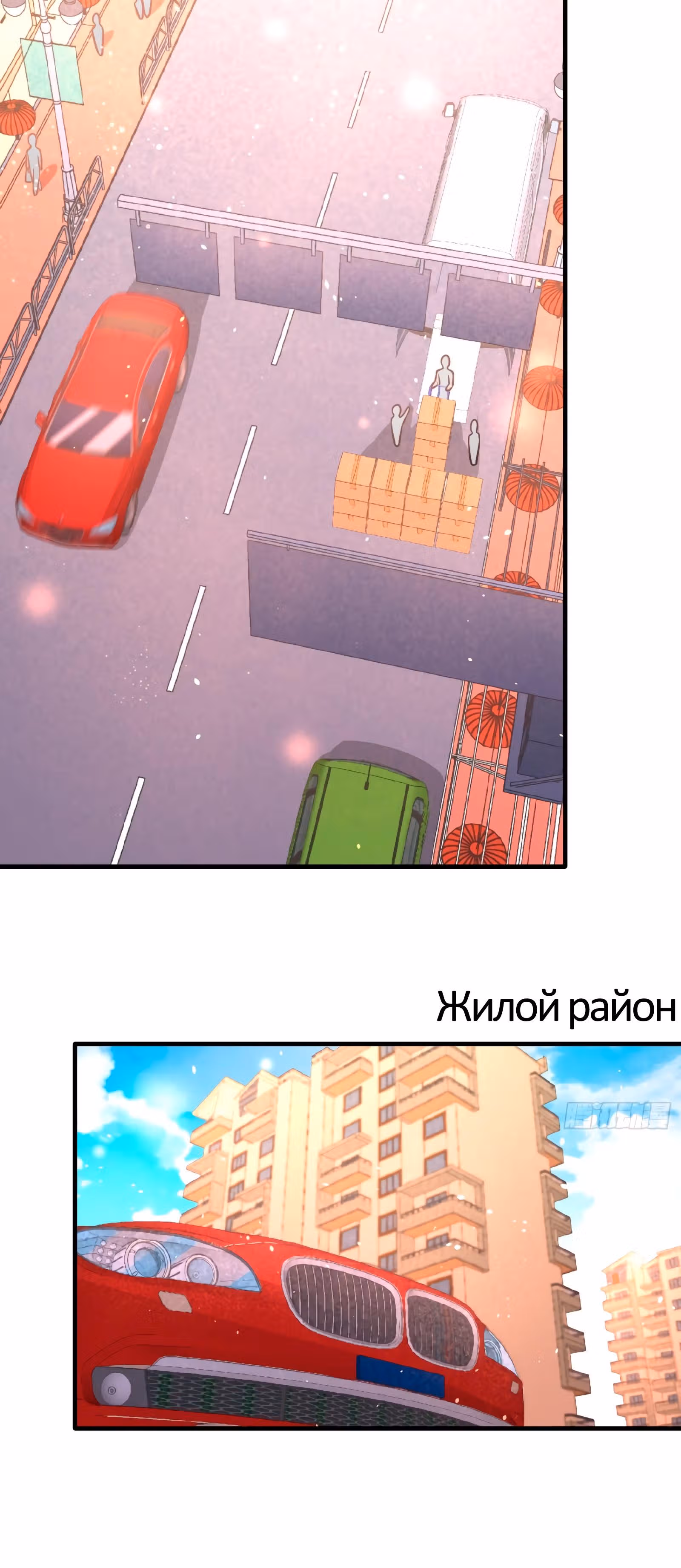 Храм Короля Драконов — Том 1 · Глава 18, страница 13
