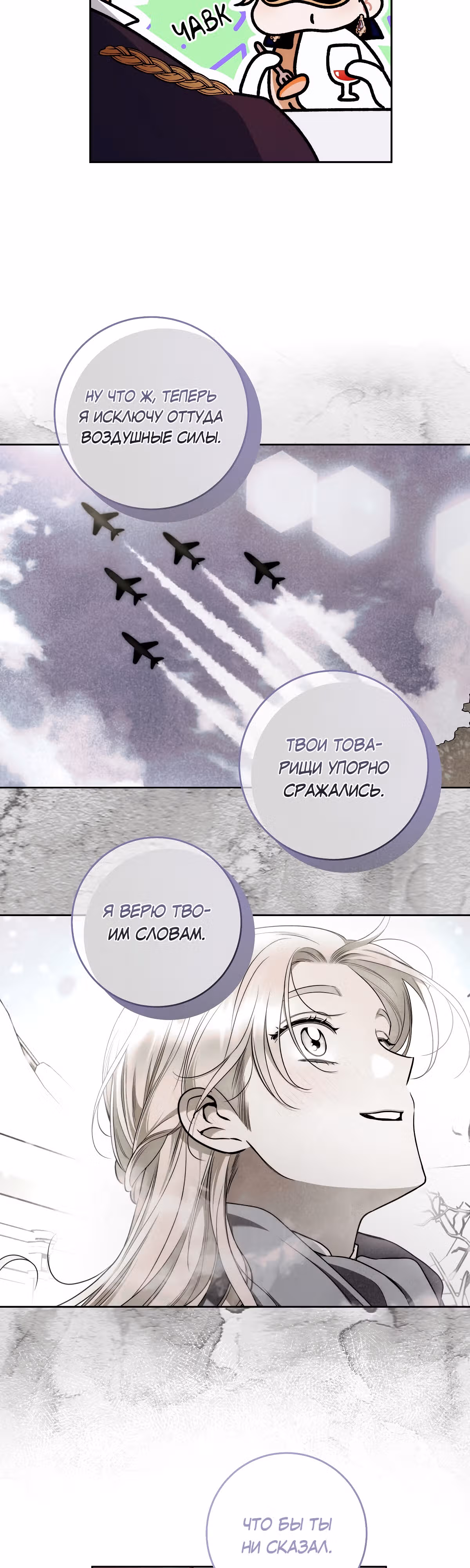 Твоя бесконечная ложь — Том 2 · Глава 46, страница 25