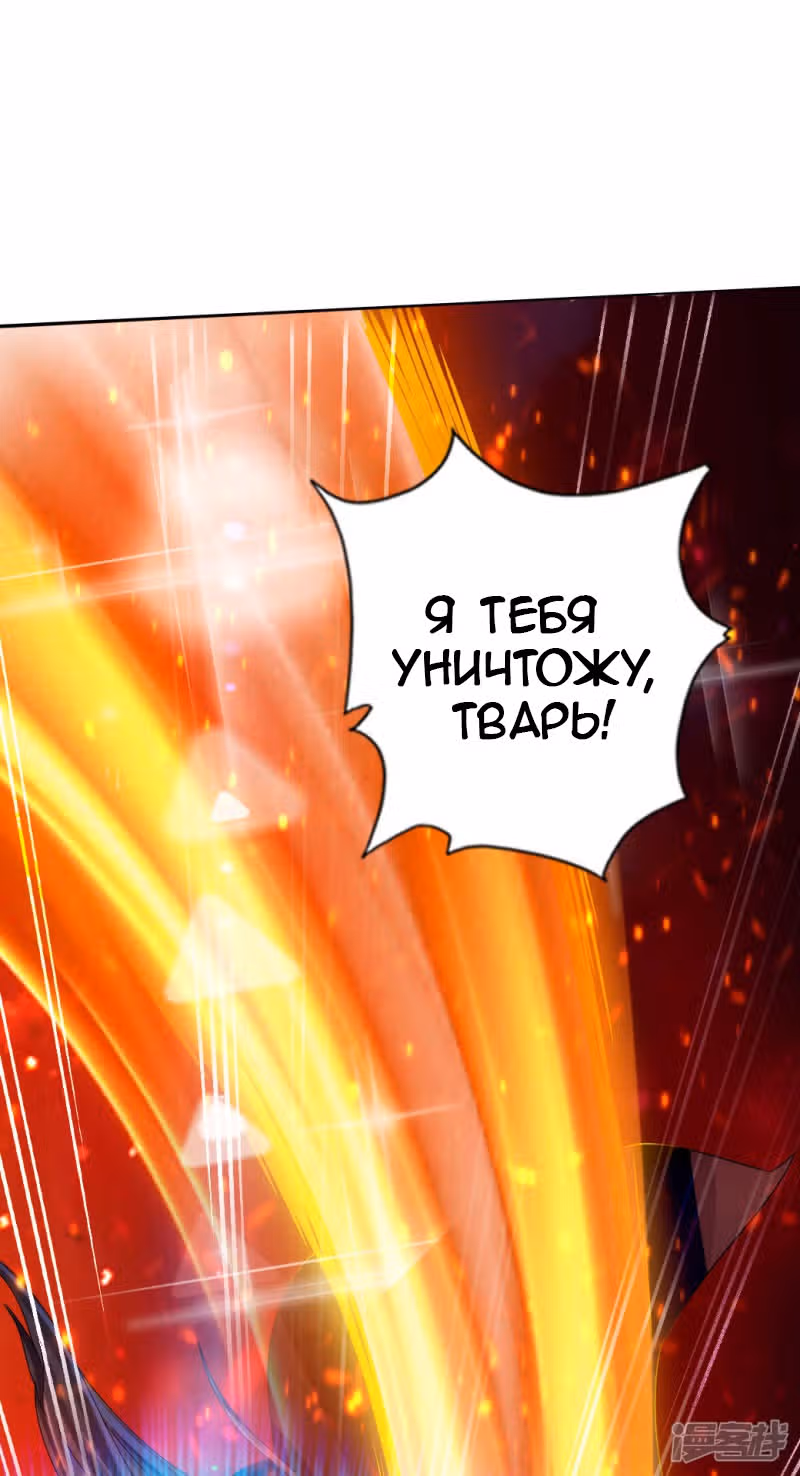 Контратака изгнанного ученика — Том 1 · Глава 37, страница 31