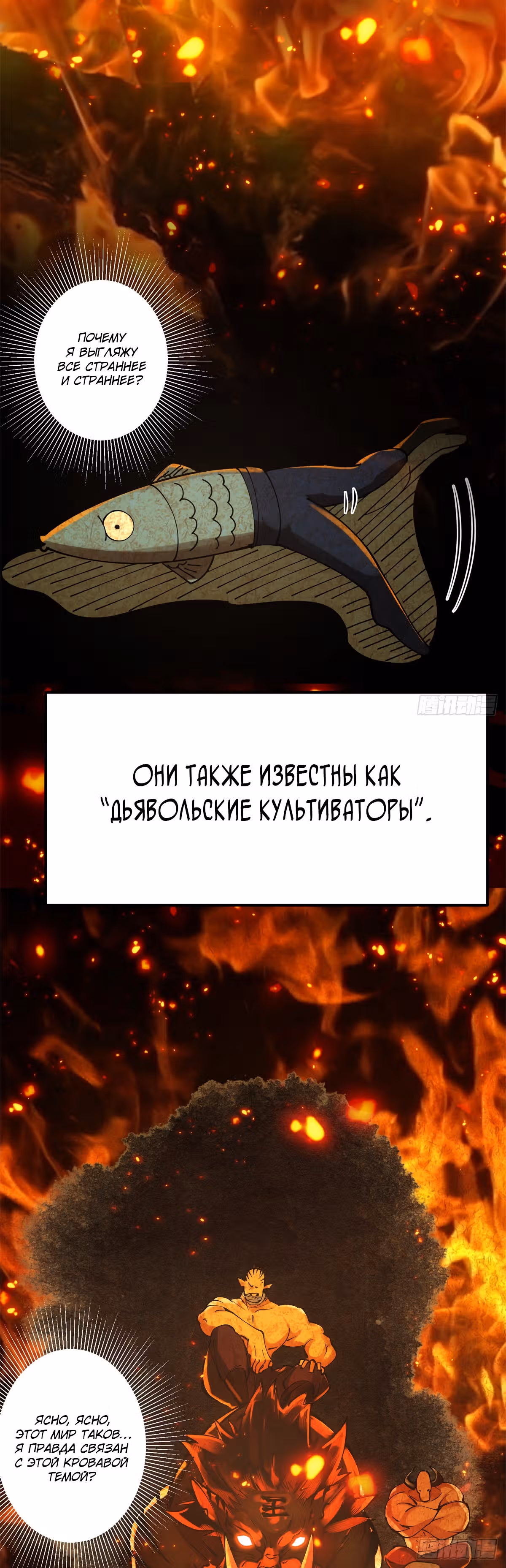 Мастер низшего уровня — Том 1 · Глава 35, страница 3