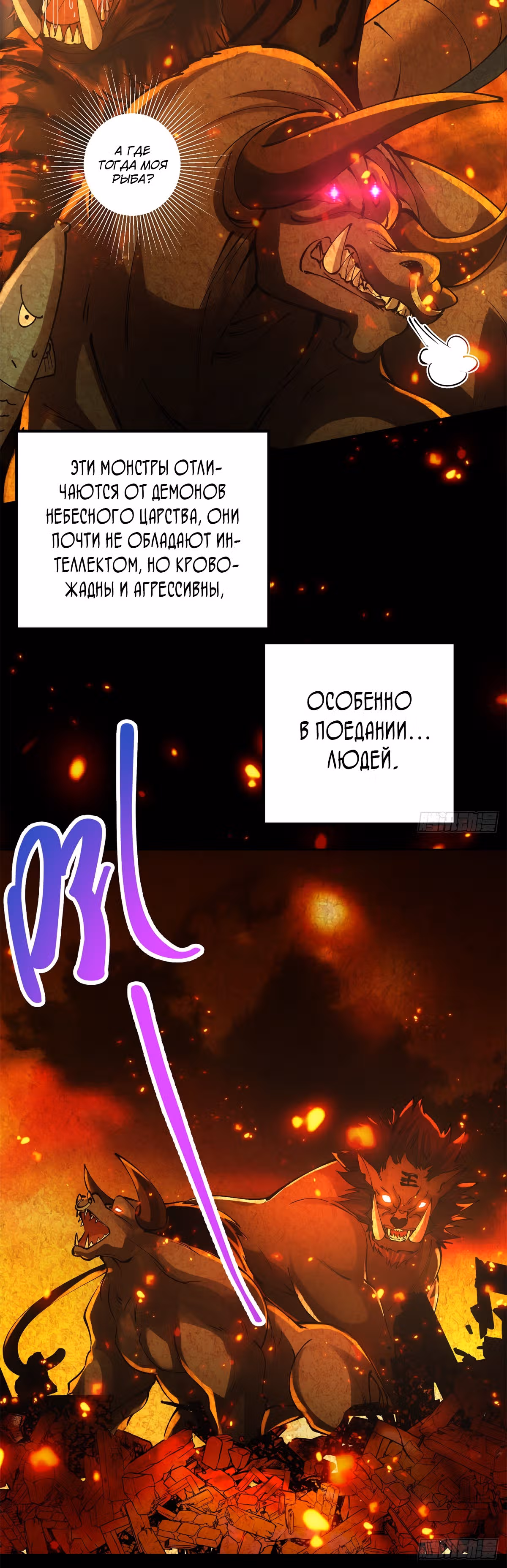 Мастер низшего уровня — Том 1 · Глава 35, страница 5