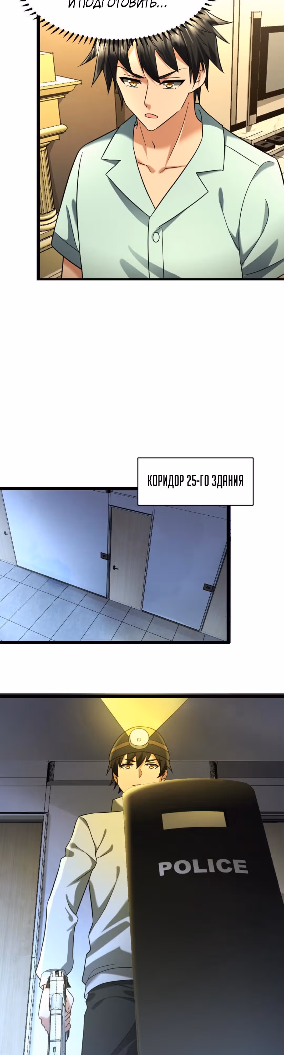 Я создал бункер в замороженном мире — Том 1 · Глава 80, страница 4