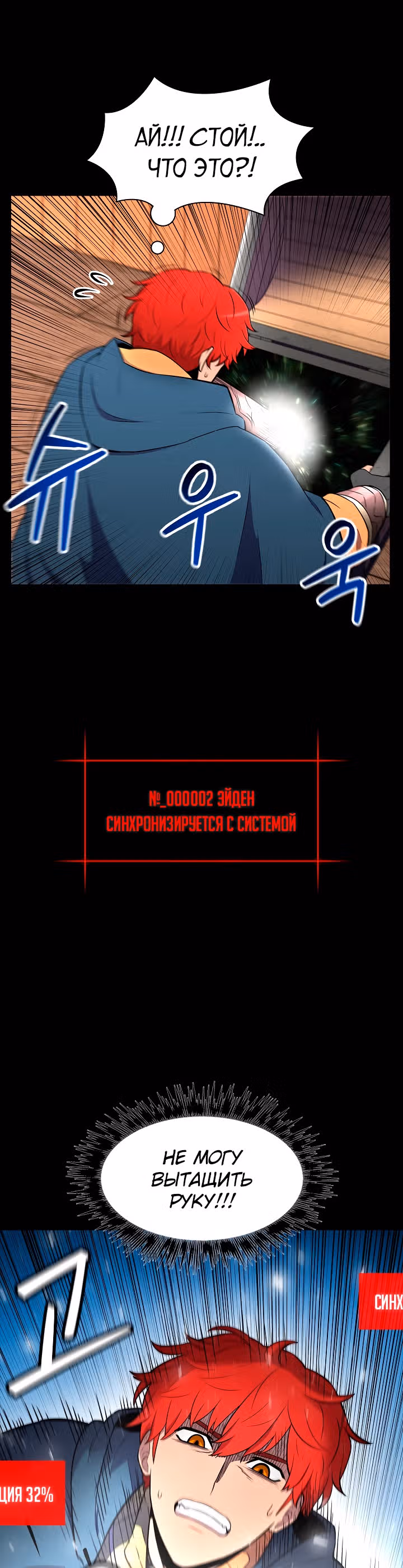 Мастер заточки — Том 1 · Глава 9, страница 16