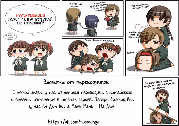 Воспитание сбежавшей жены — Том 1 · Глава 5, страница 10