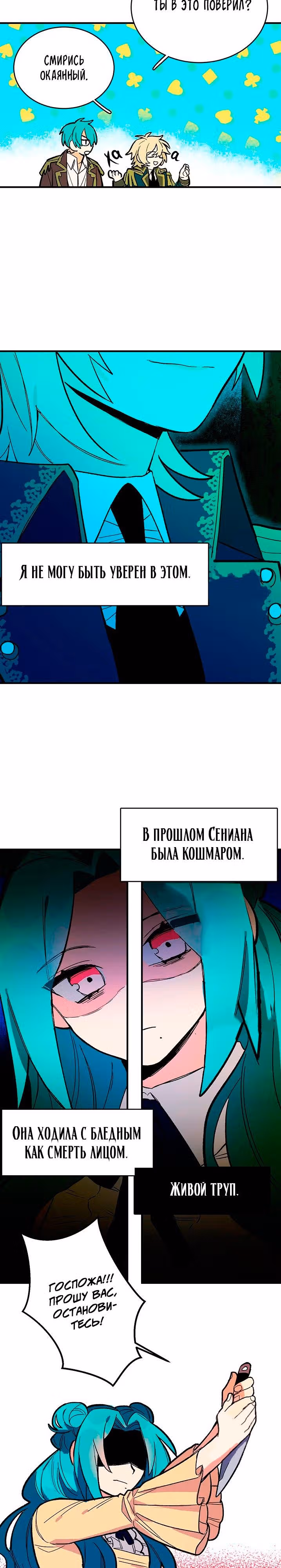 Королевский шеф-повар — Том 1 · Глава 11, страница 16