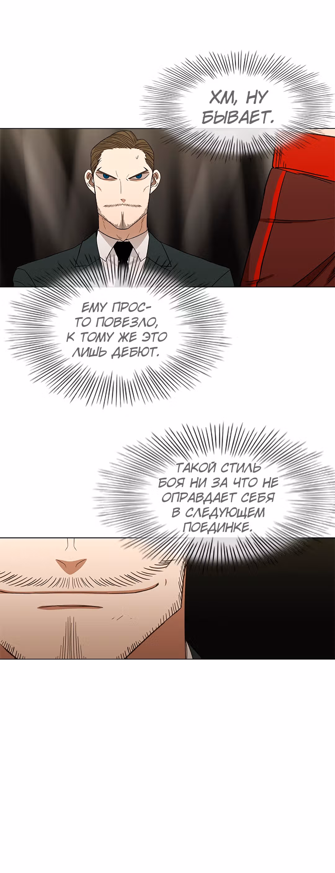 Боксёр — Том 1 · Глава 71, страница 44