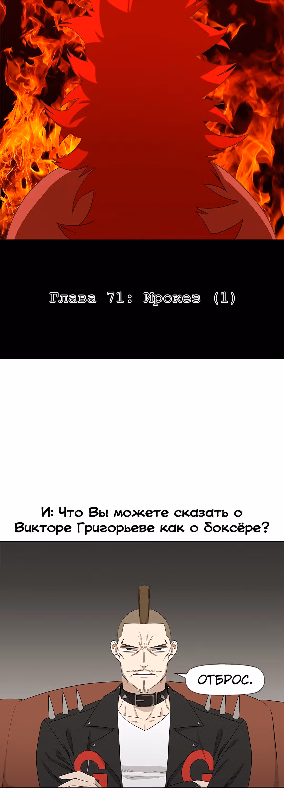 Боксёр — Том 1 · Глава 71, страница 9