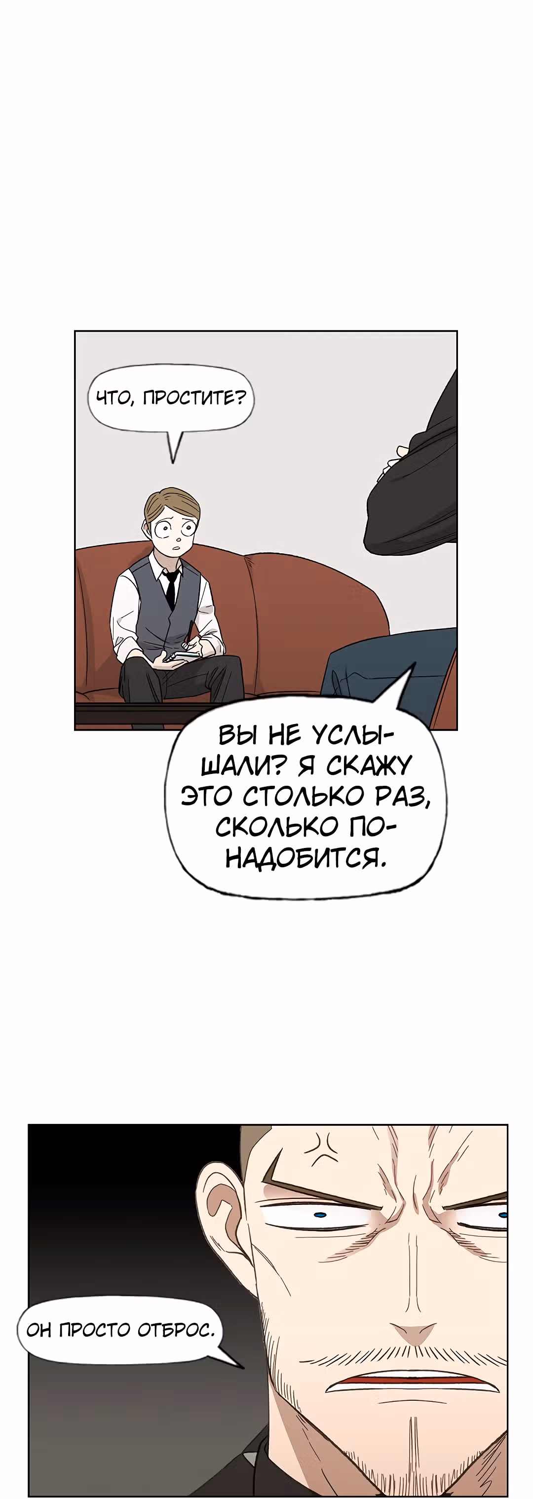 Боксёр — Том 1 · Глава 71, страница 10