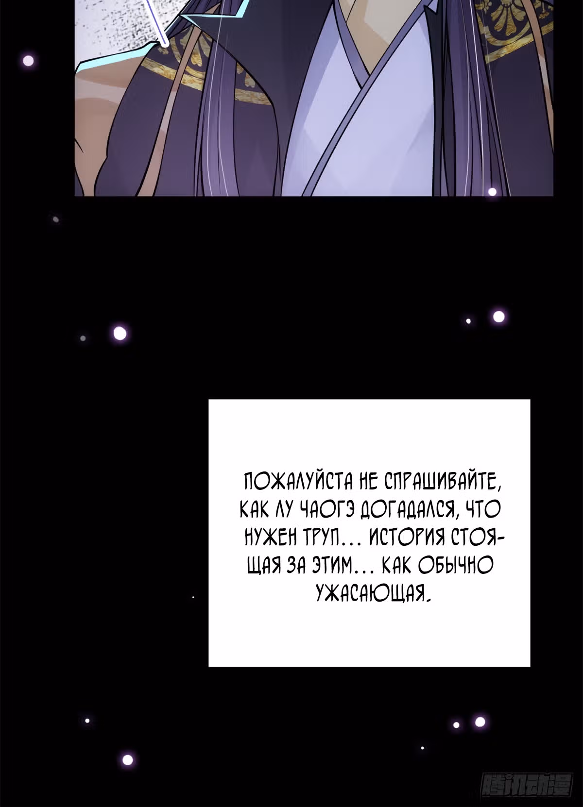Мастер низшего уровня — Том 1 · Глава 36, страница 33