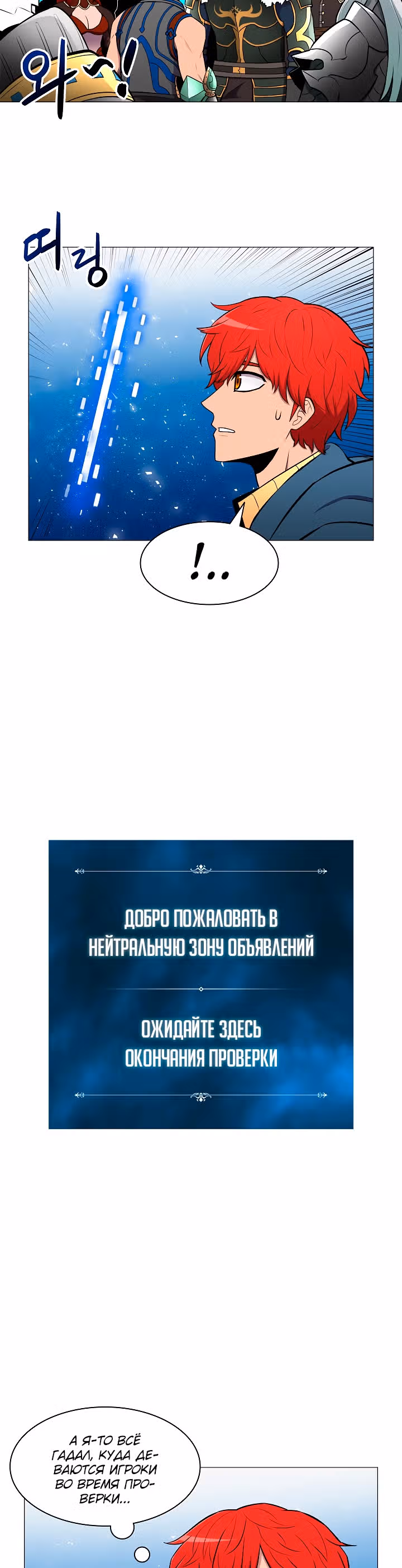 Мастер заточки — Том 1 · Глава 10, страница 9