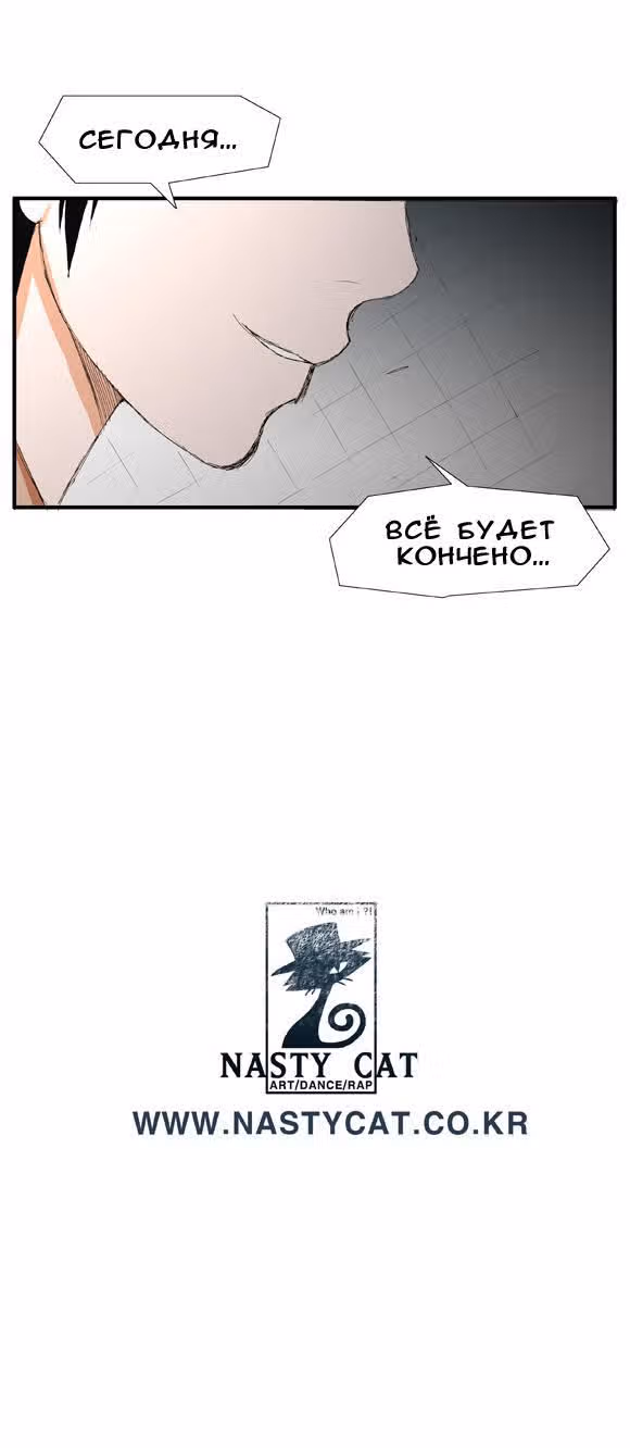 Трейс — Том 1 · Глава 12, страница 12