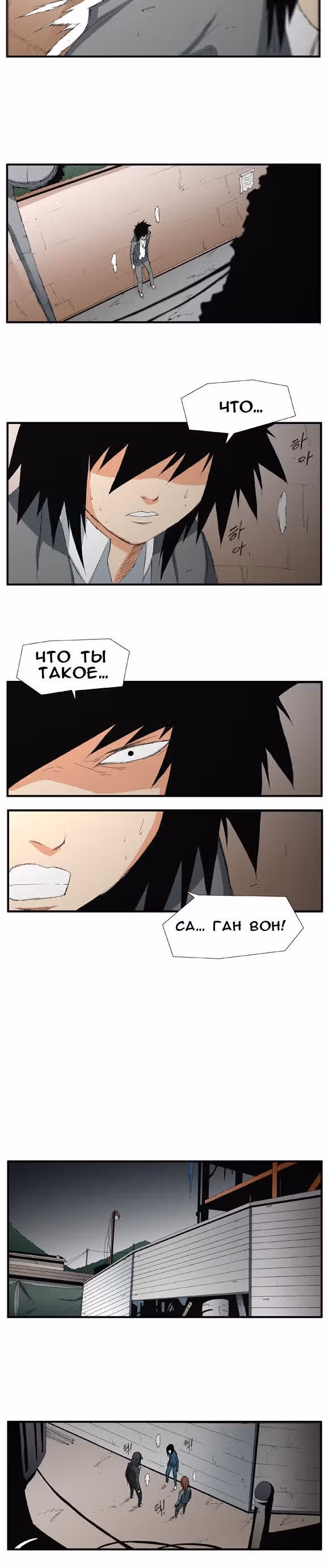Трейс — Том 1 · Глава 12, страница 7