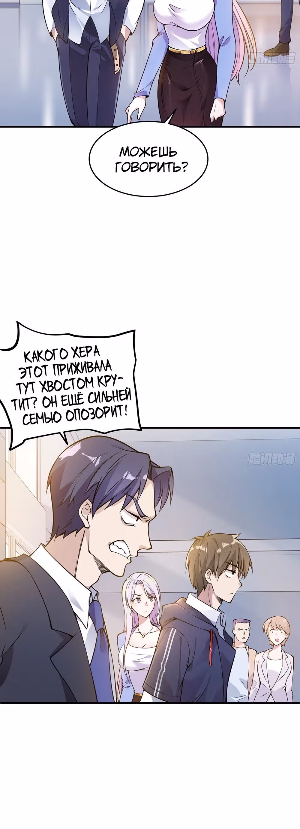 Сильнейший зять — Том 1 · Глава 2, страница 2