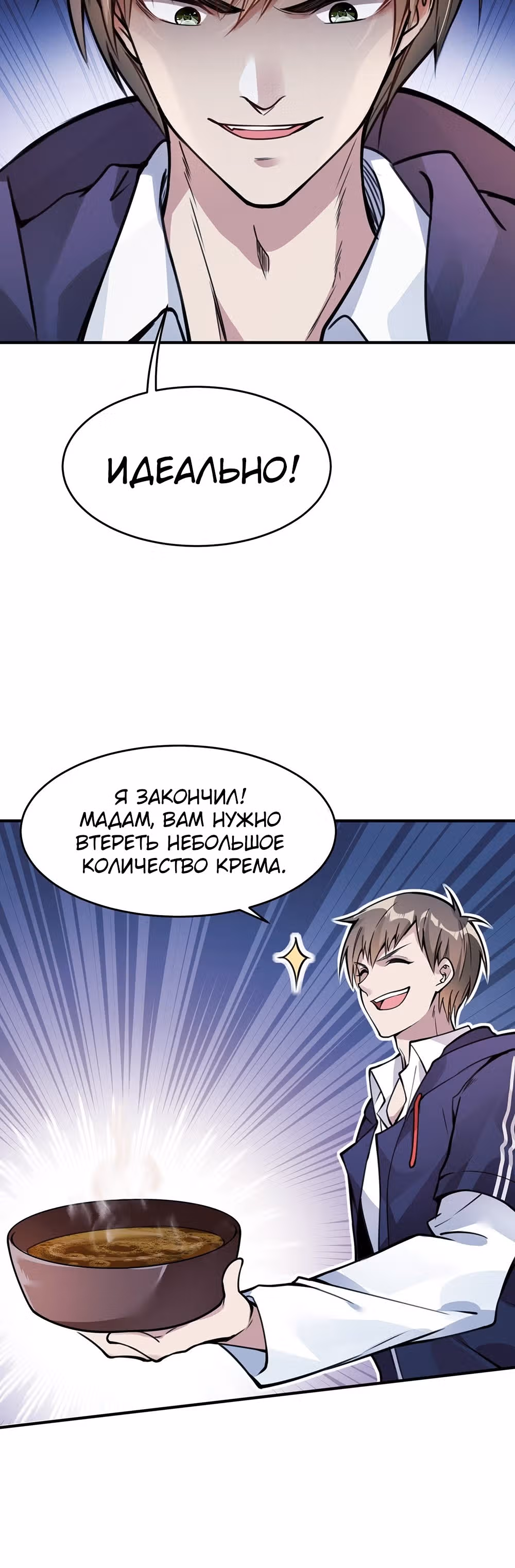Сильнейший зять — Том 1 · Глава 2, страница 13