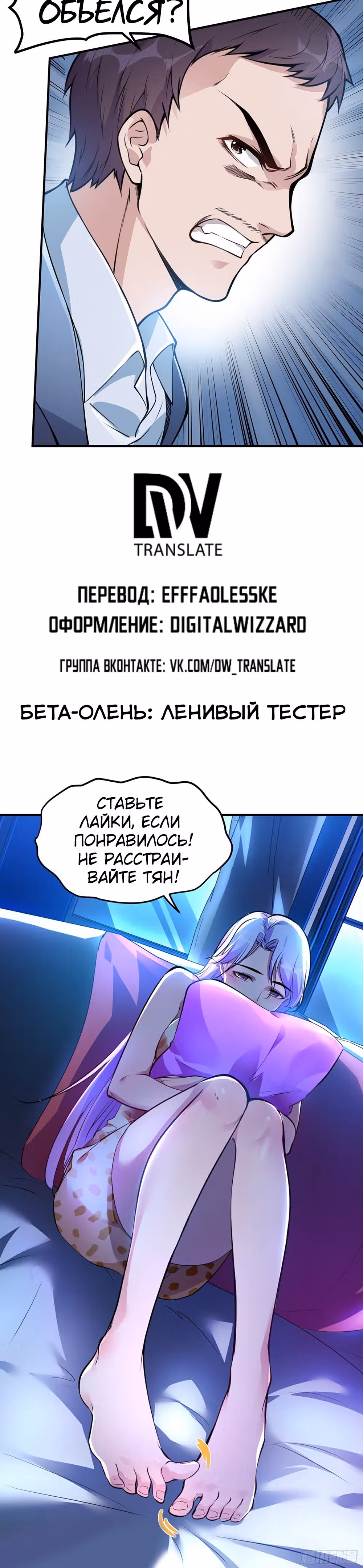 Сильнейший зять — Том 1 · Глава 2, страница 34