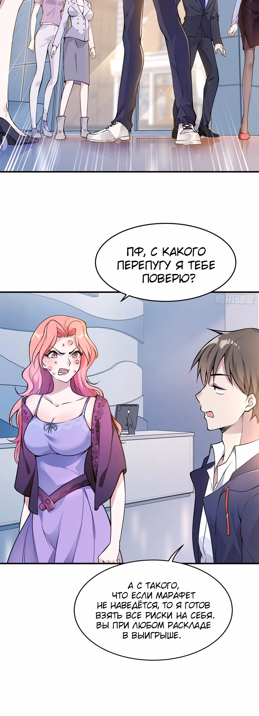 Сильнейший зять — Том 1 · Глава 2, страница 6