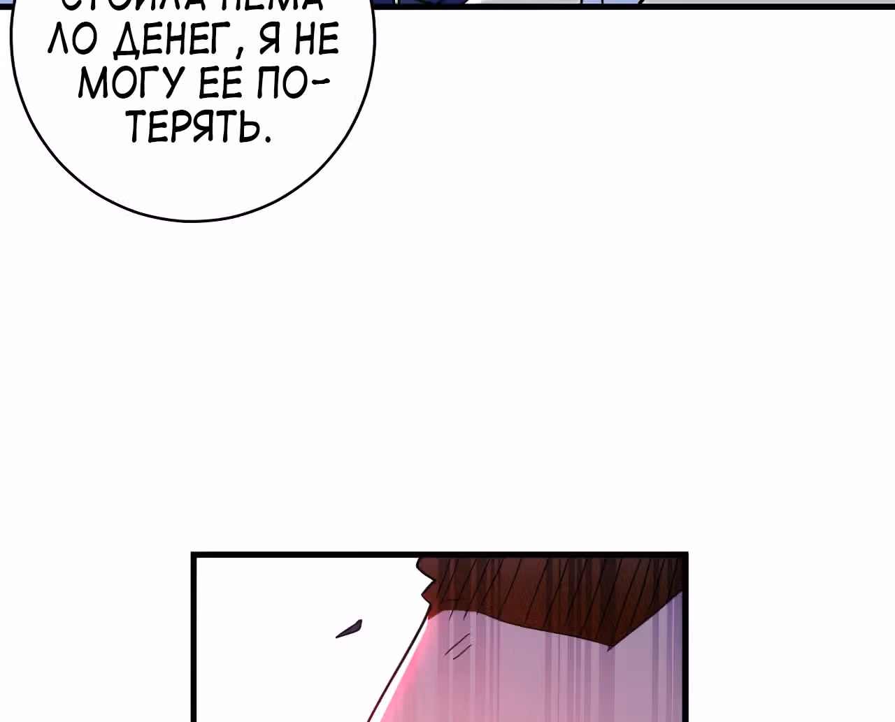 Мои ученики - супер боги — Том 1 · Глава 92, страница 11