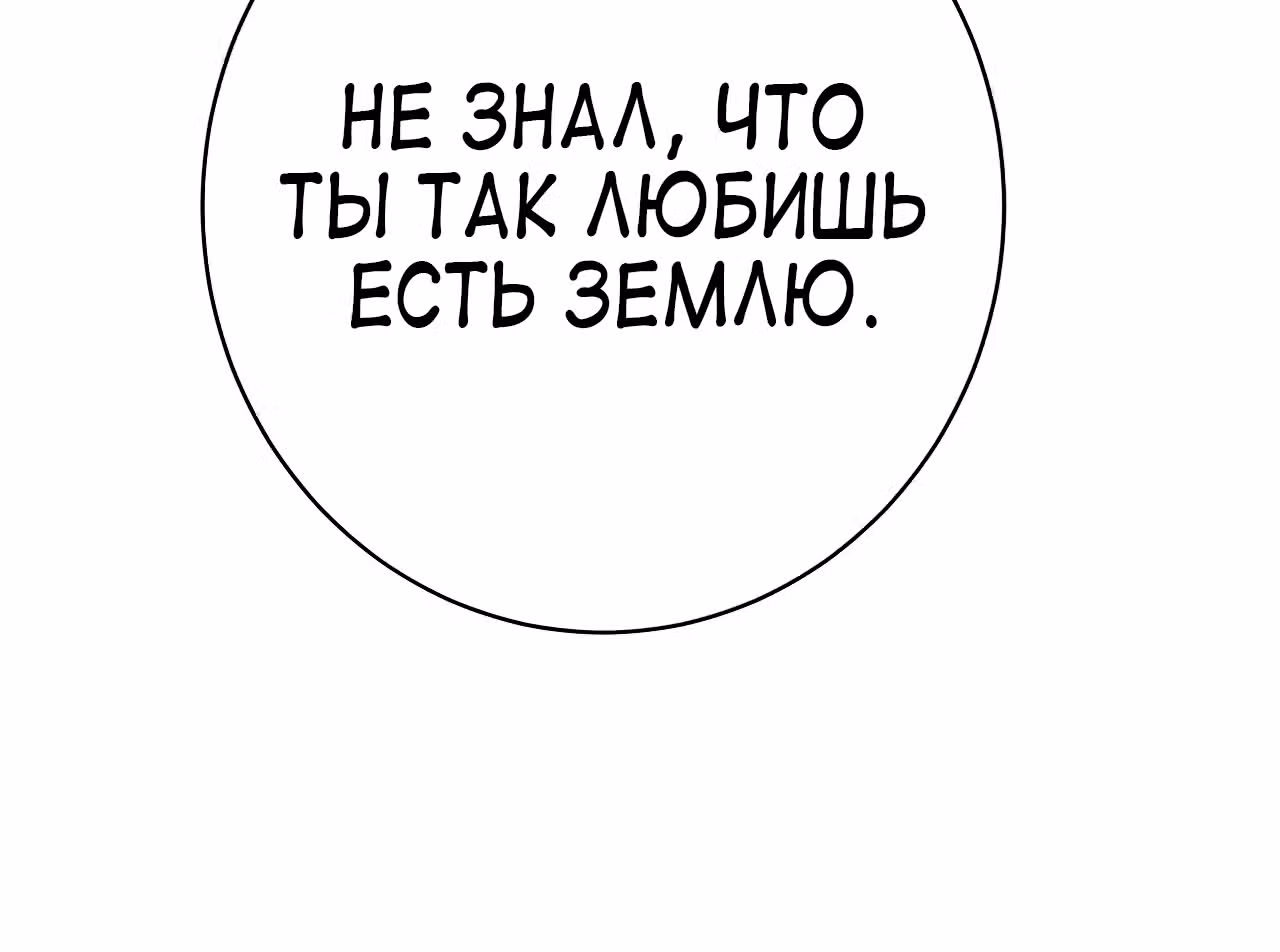 Мои ученики - супер боги — Том 1 · Глава 92, страница 101
