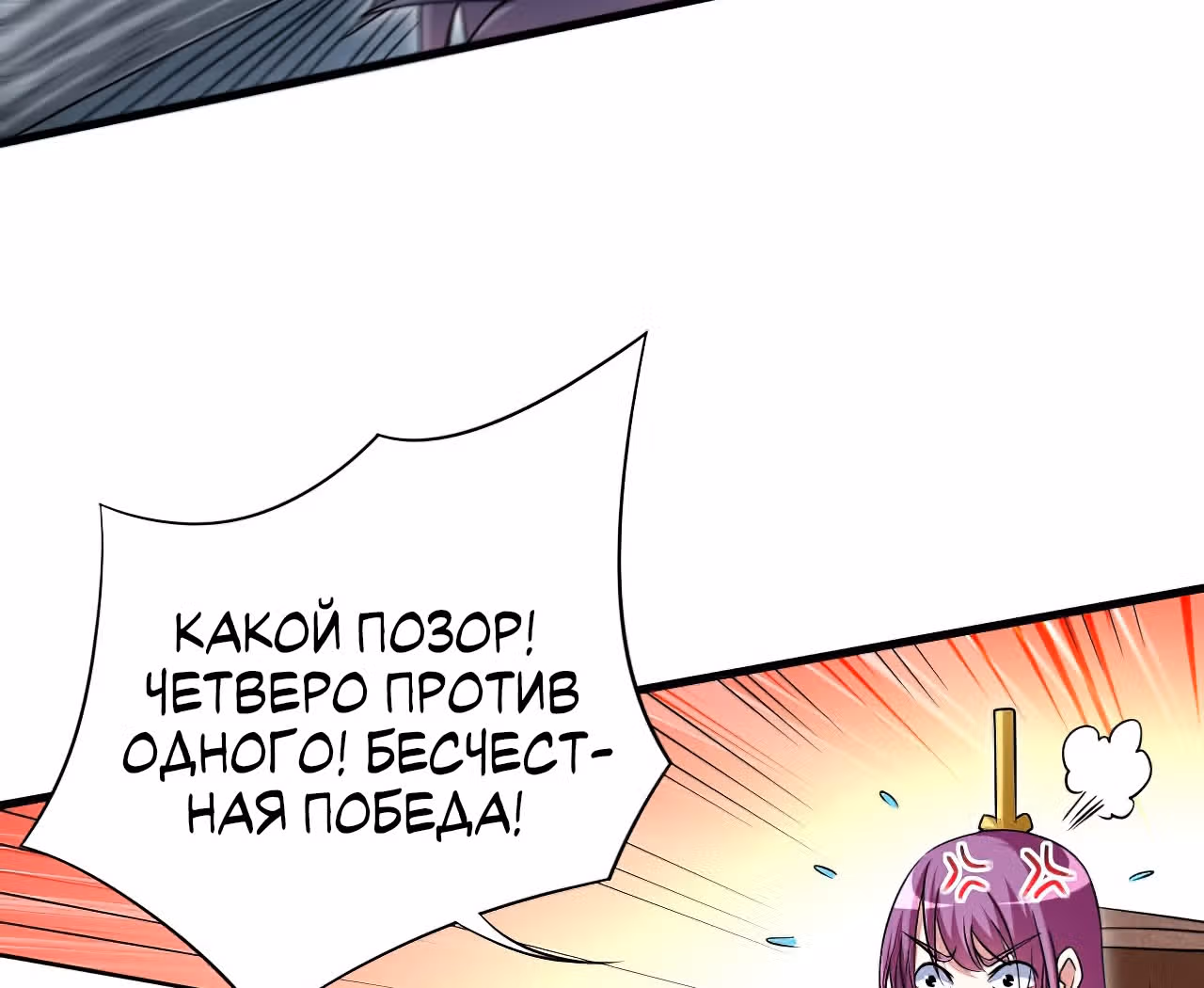 Мои ученики - супер боги — Том 1 · Глава 92, страница 37