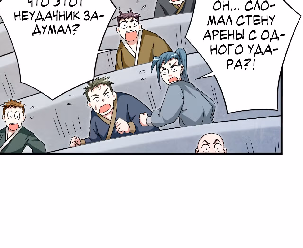 Мои ученики - супер боги — Том 1 · Глава 92, страница 5