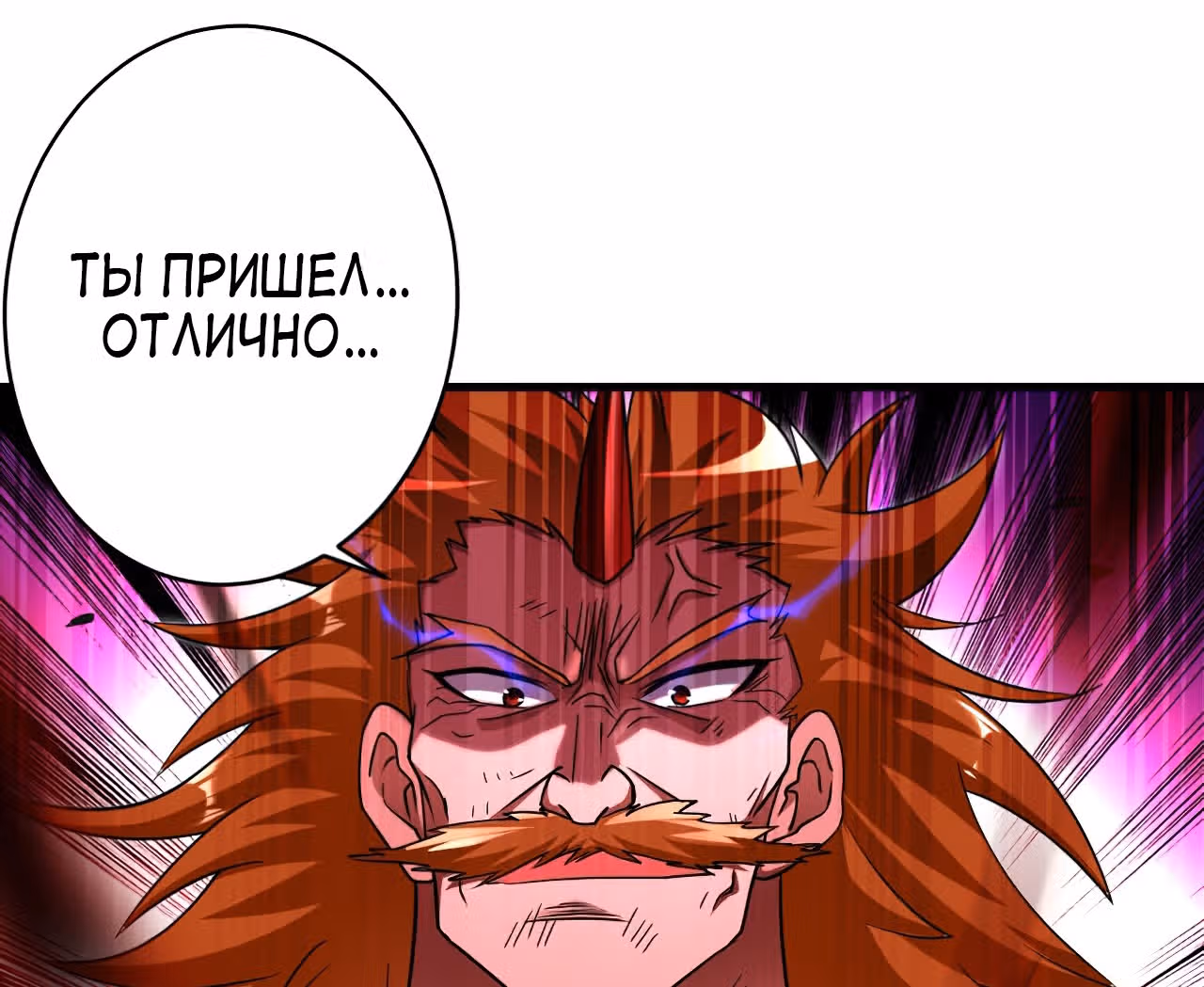 Мои ученики - супер боги — Том 1 · Глава 92, страница 6