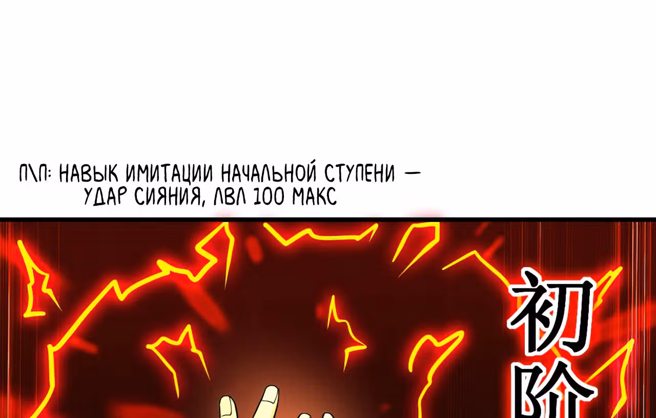 Мои ученики - супер боги — Том 1 · Глава 92, страница 56