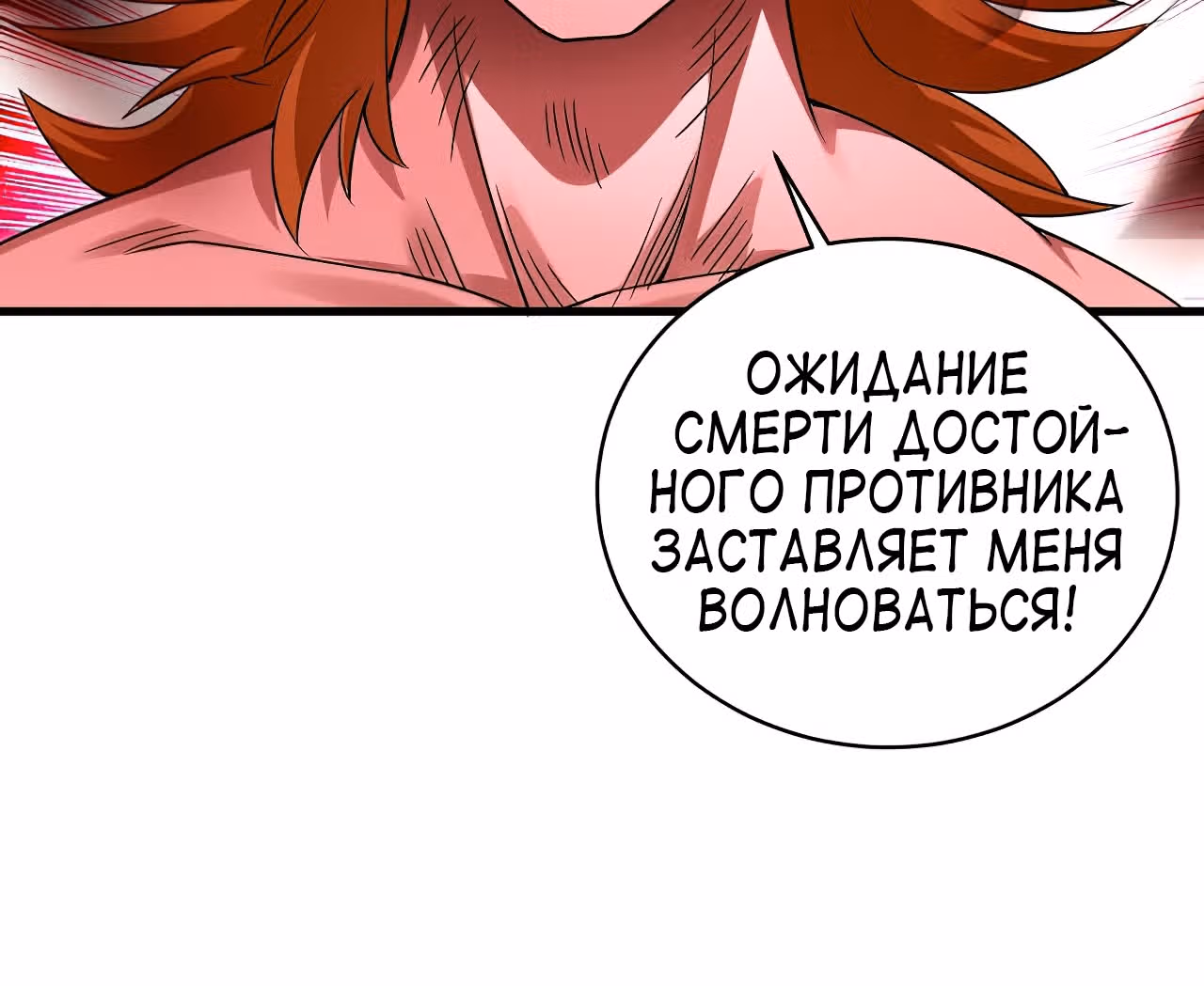 Мои ученики - супер боги — Том 1 · Глава 92, страница 7