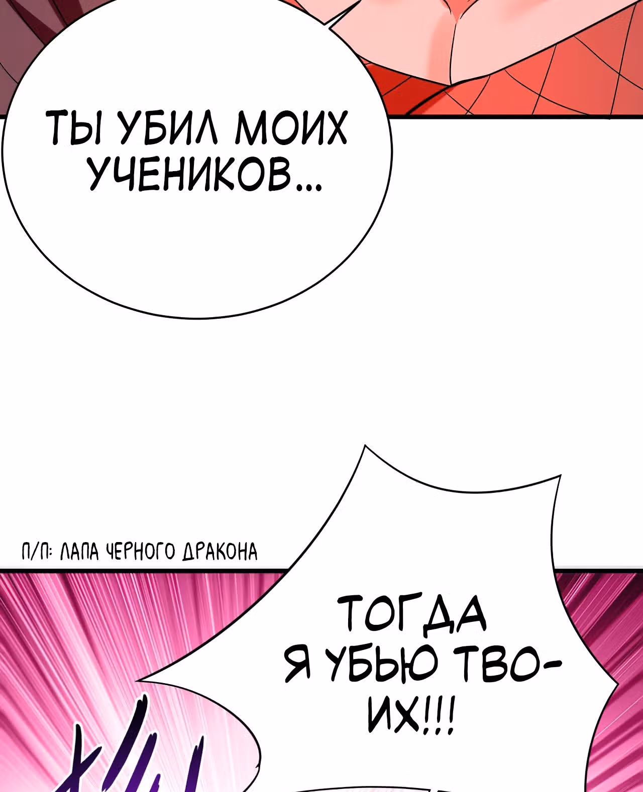 Мои ученики - супер боги — Том 1 · Глава 92, страница 72