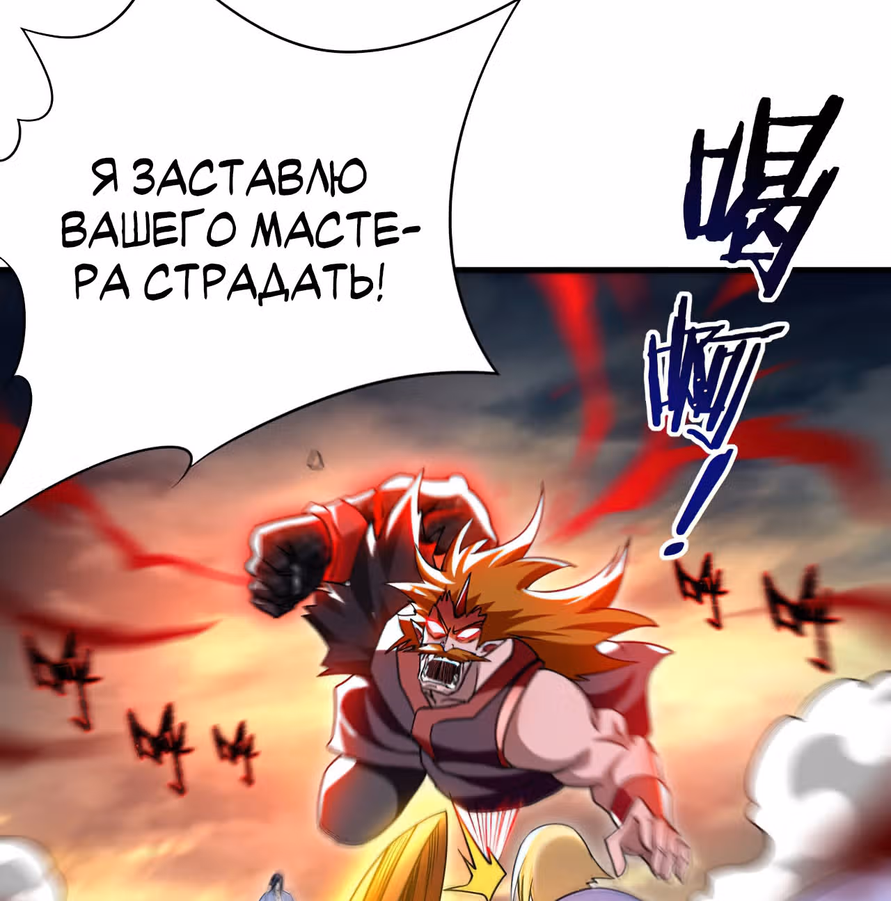 Мои ученики - супер боги — Том 1 · Глава 92, страница 75