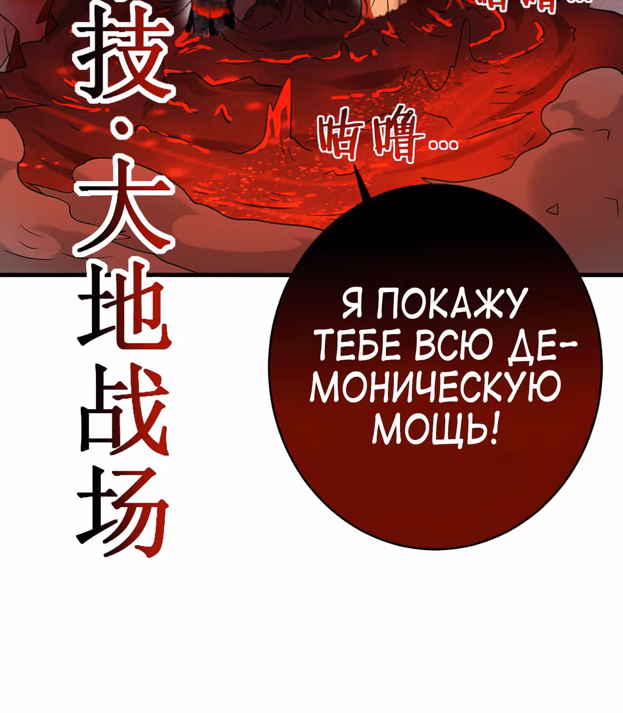 Мои ученики - супер боги — Том 1 · Глава 92, страница 92