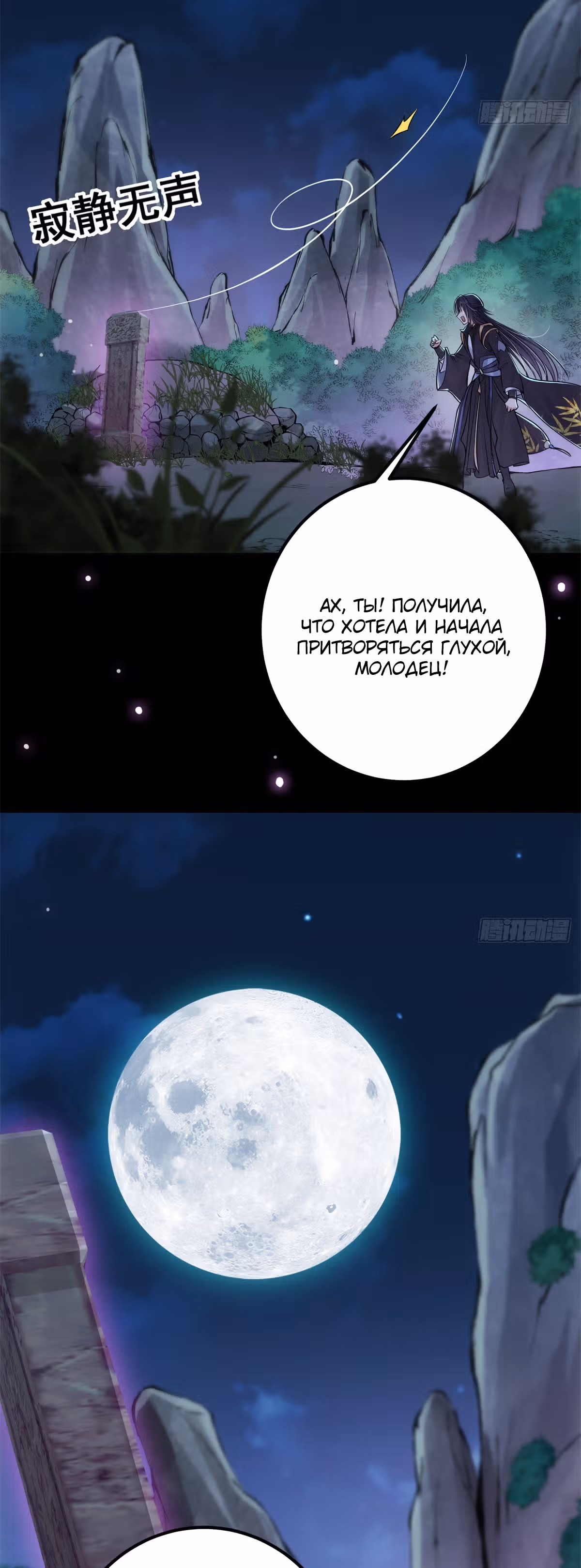 Мастер низшего уровня — Том 1 · Глава 37, страница 15
