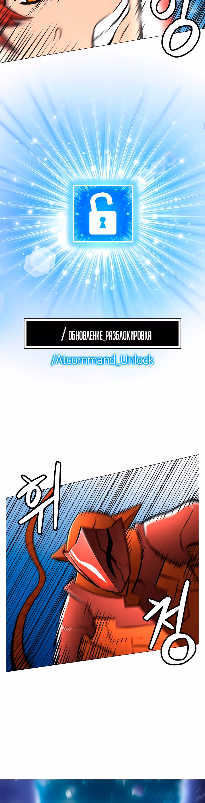 Мастер заточки — Том 1 · Глава 11, страница 31