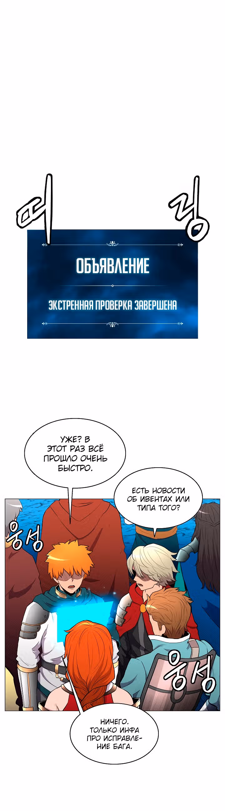 Мастер заточки — Том 1 · Глава 11, страница 6