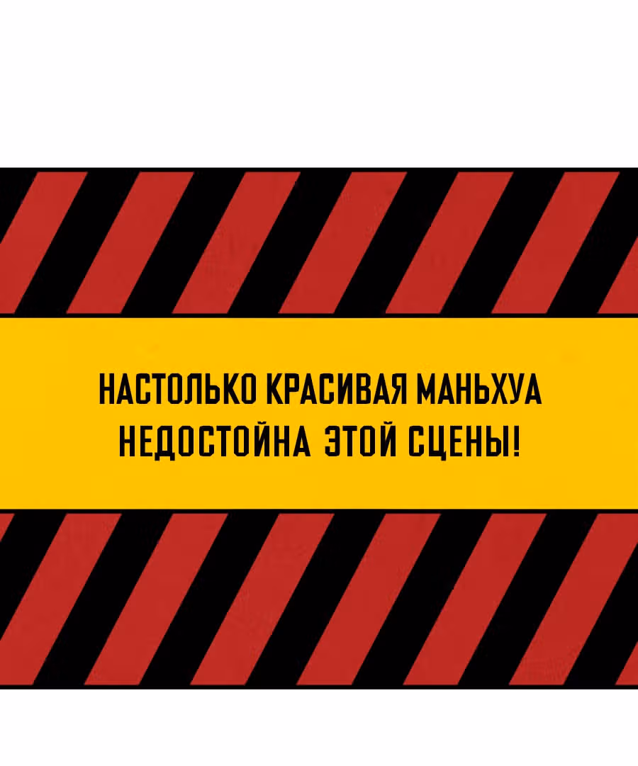 Сильнейший во все времена — Том 1 · Глава 33, страница 38