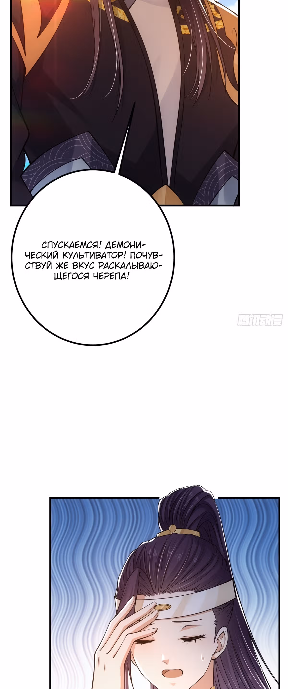 Мастер низшего уровня — Том 1 · Глава 38, страница 23