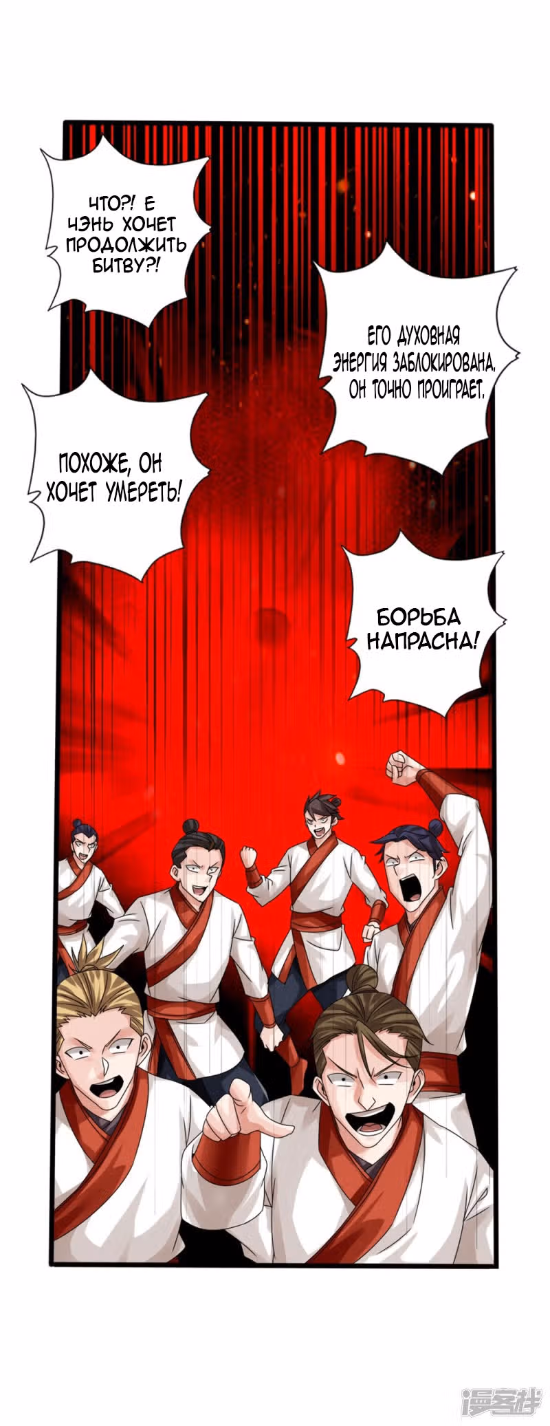 Контратака изгнанного ученика — Том 1 · Глава 39, страница 7