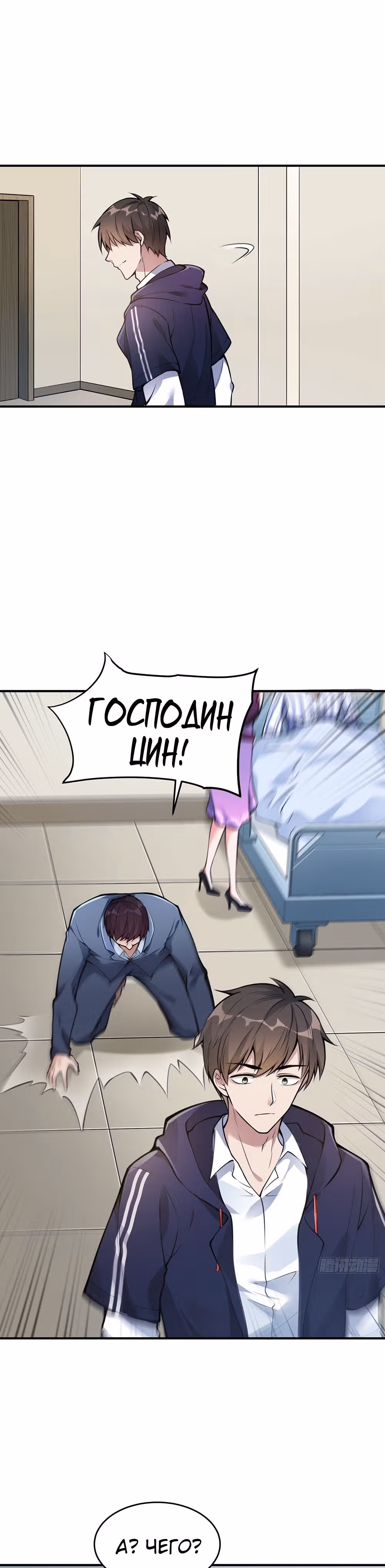 Сильнейший зять — Том 1 · Глава 3, страница 15