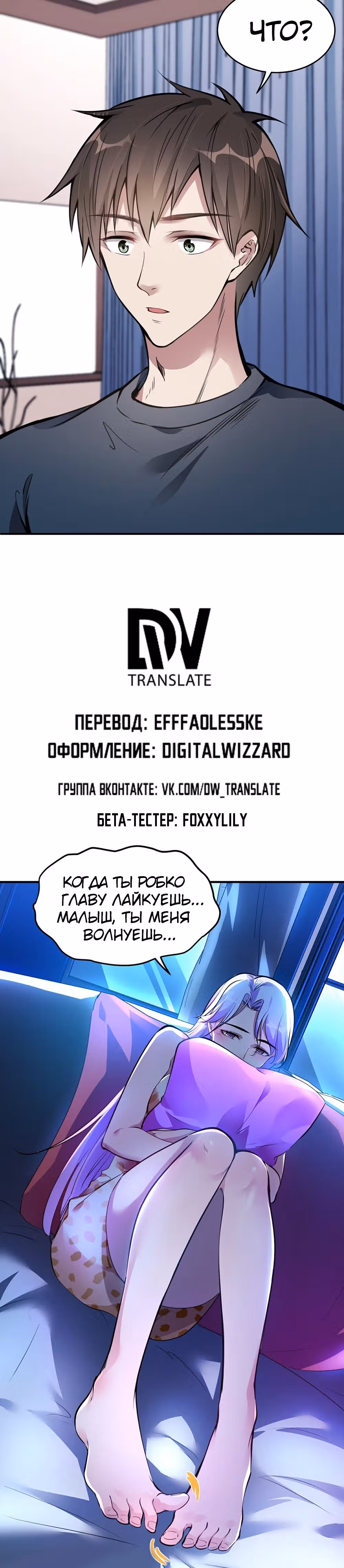 Сильнейший зять — Том 1 · Глава 3, страница 27