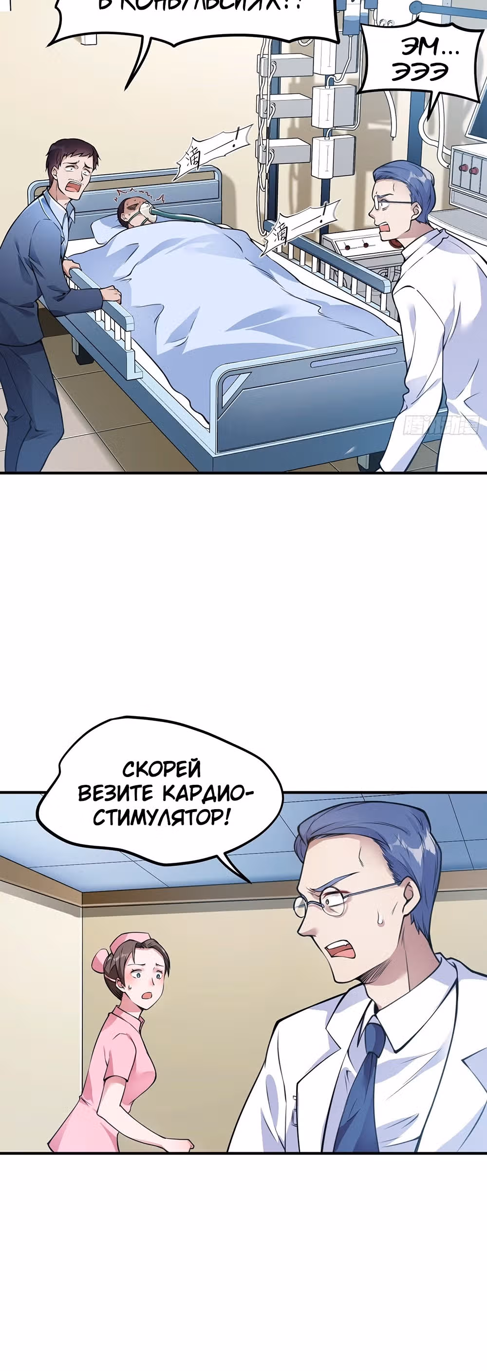 Сильнейший зять — Том 1 · Глава 3, страница 6