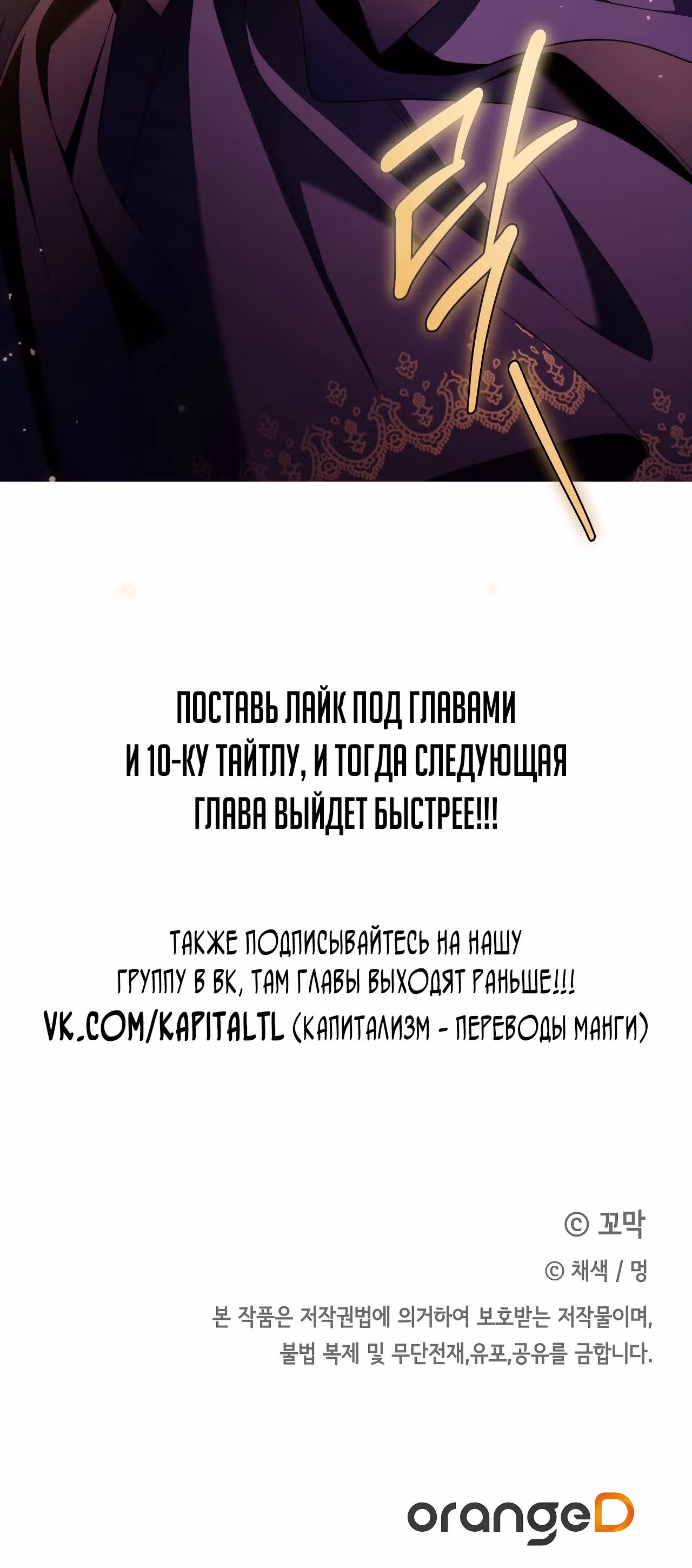 Твоя бесконечная ложь — Том 2 · Глава 50, страница 37