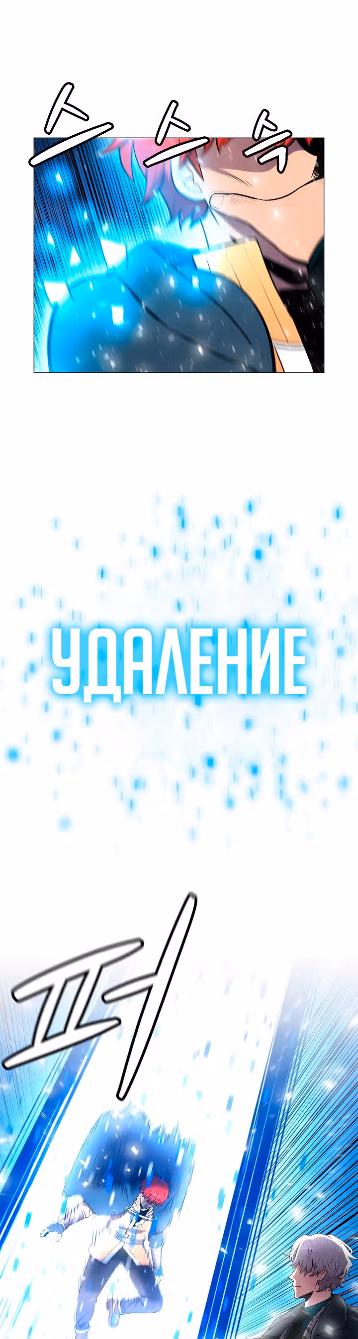 Мастер заточки — Том 1 · Глава 12, страница 2