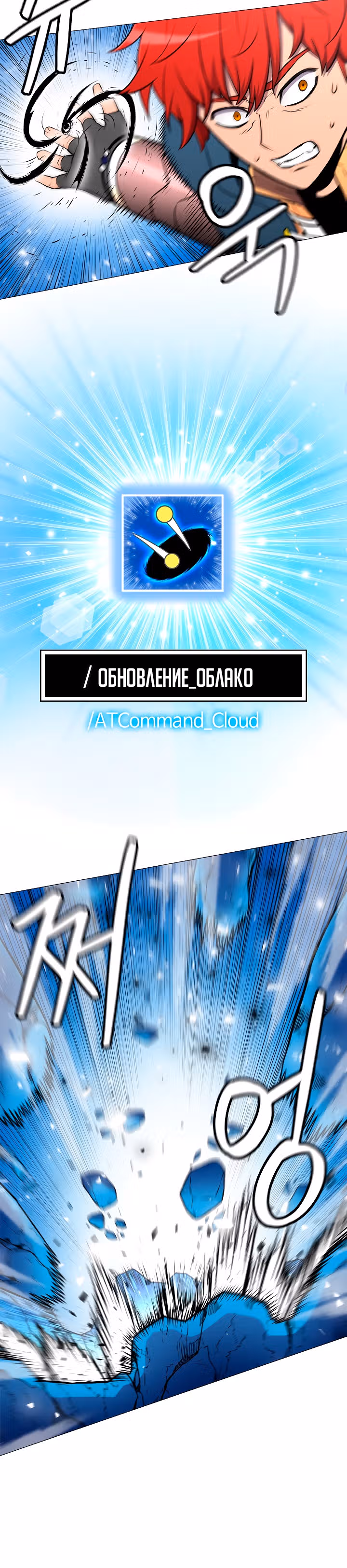 Мастер заточки — Том 1 · Глава 12, страница 16