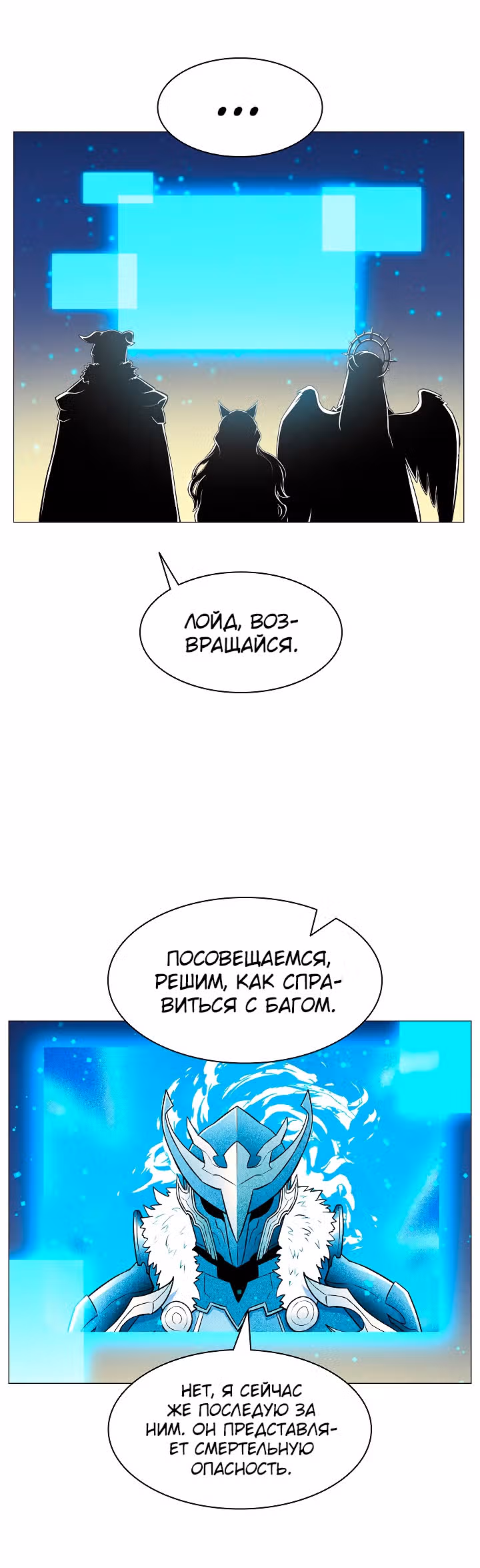 Мастер заточки — Том 1 · Глава 12, страница 32