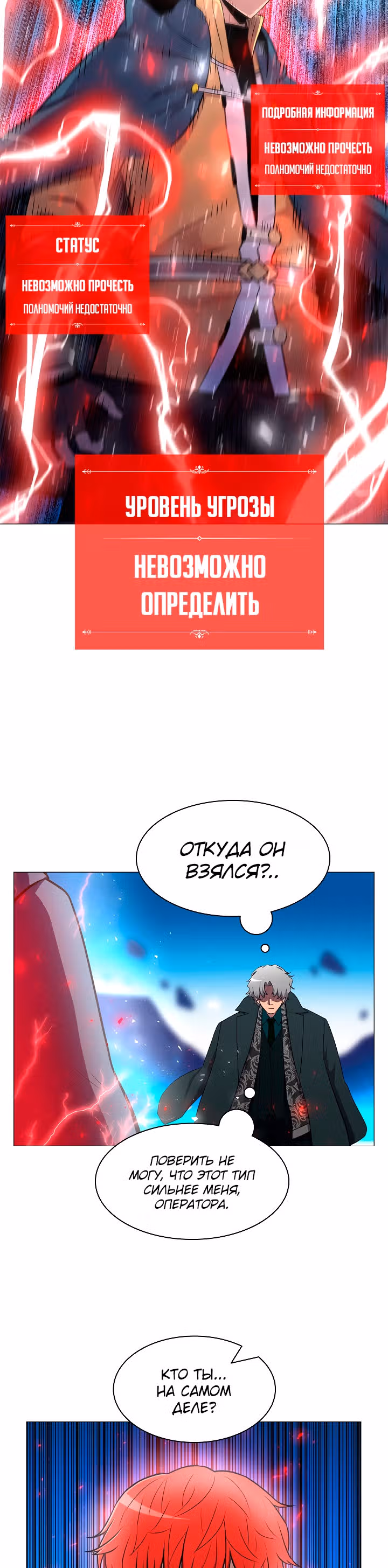 Мастер заточки — Том 1 · Глава 12, страница 9