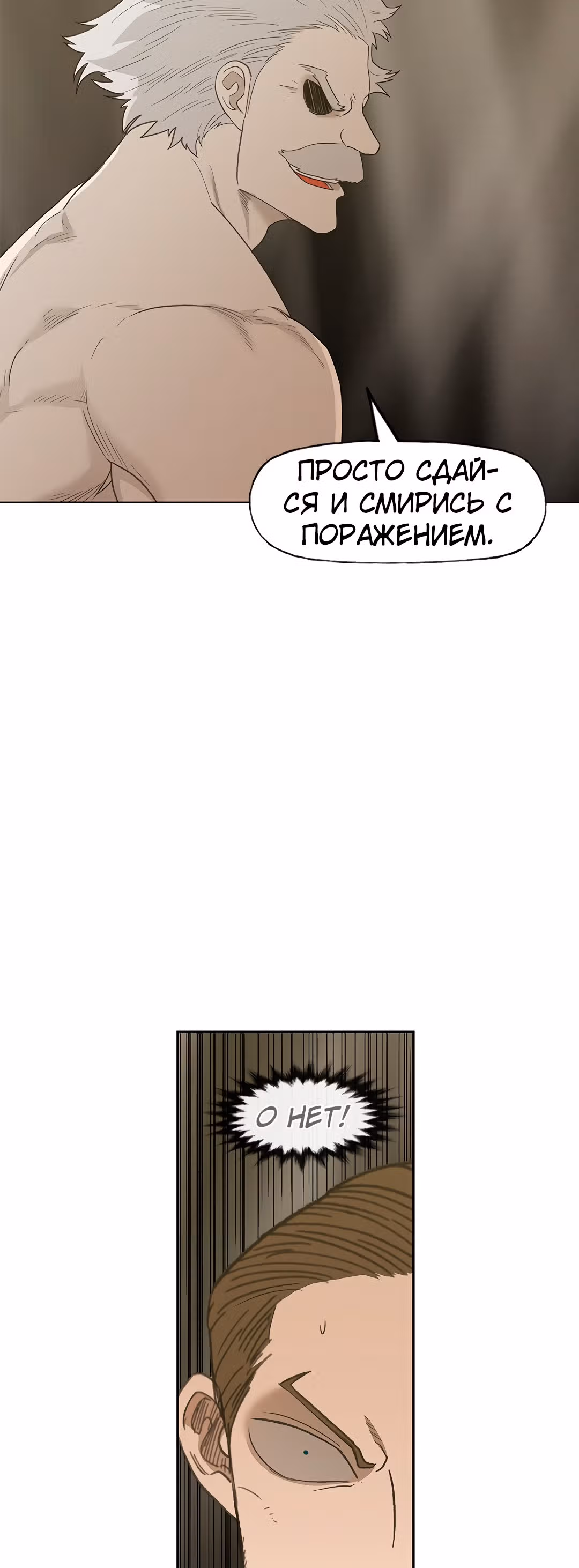 Боксёр — Том 1 · Глава 72, страница 31