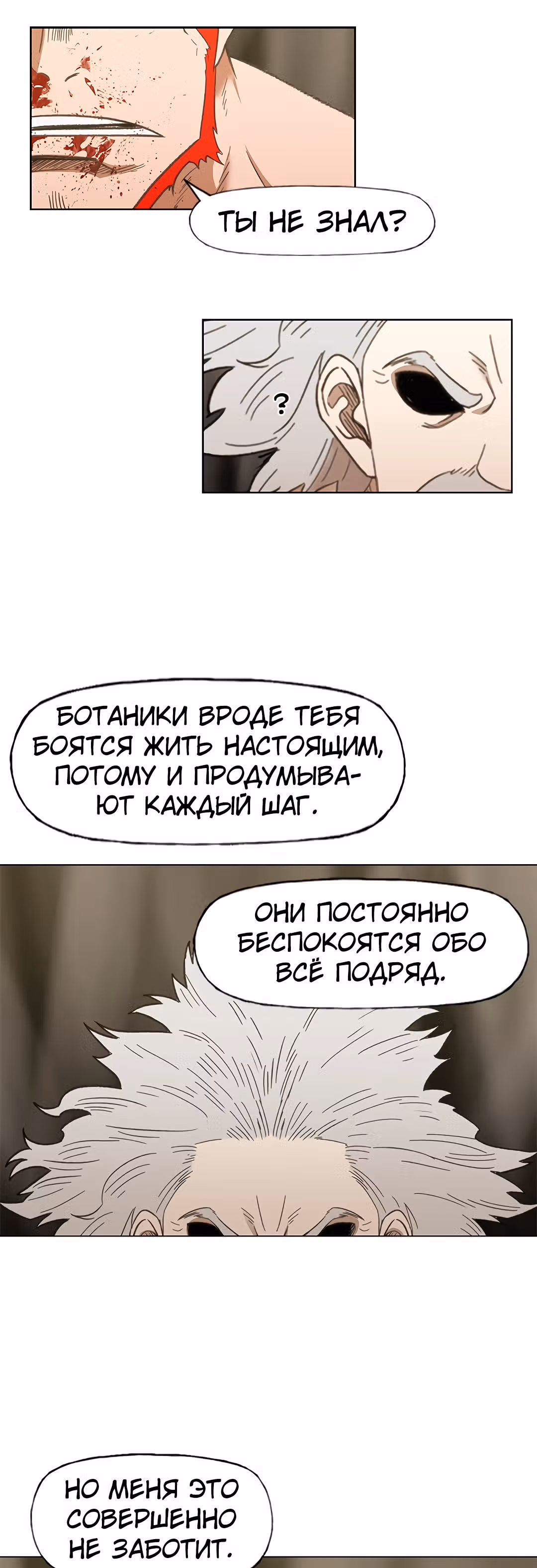 Боксёр — Том 1 · Глава 72, страница 40