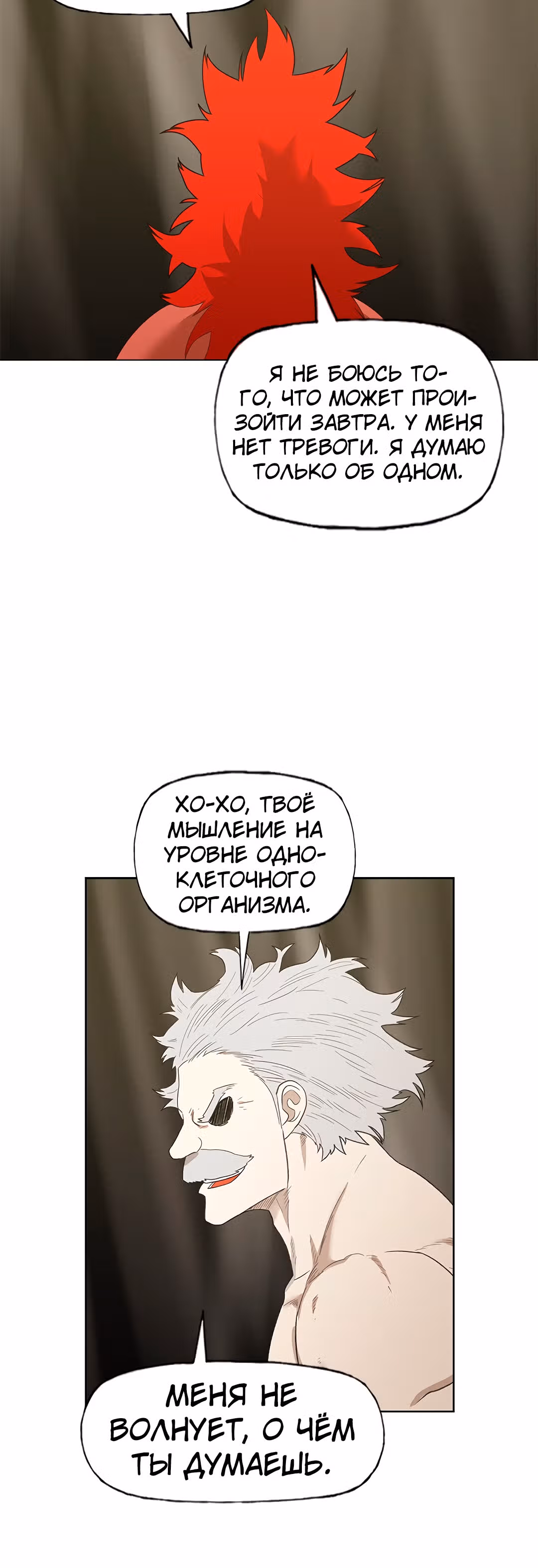 Боксёр — Том 1 · Глава 72, страница 41