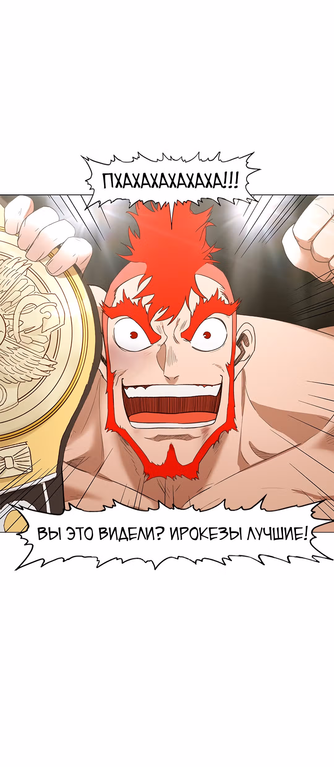 Боксёр — Том 1 · Глава 72, страница 49