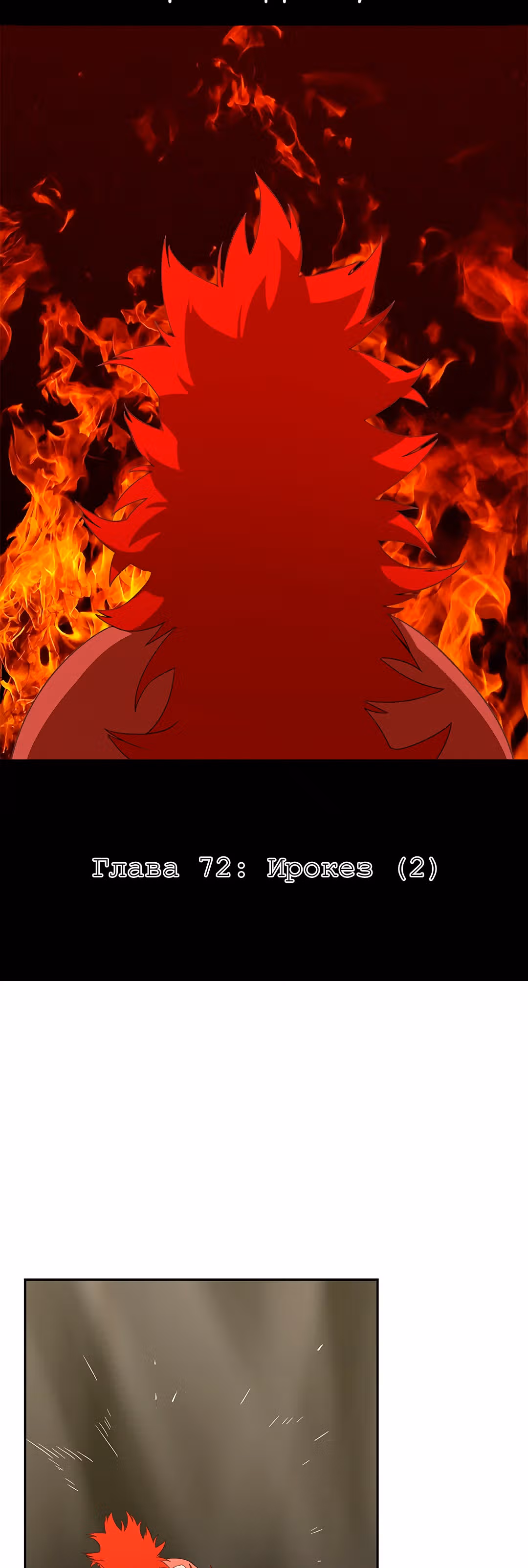 Боксёр — Том 1 · Глава 72, страница 8