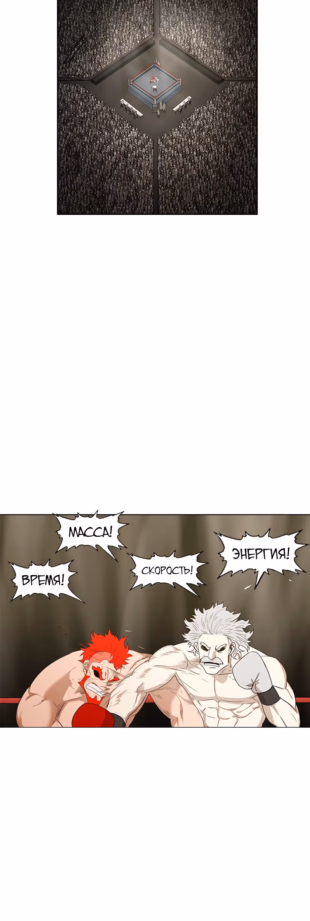 Боксёр — Том 1 · Глава 72, страница 10